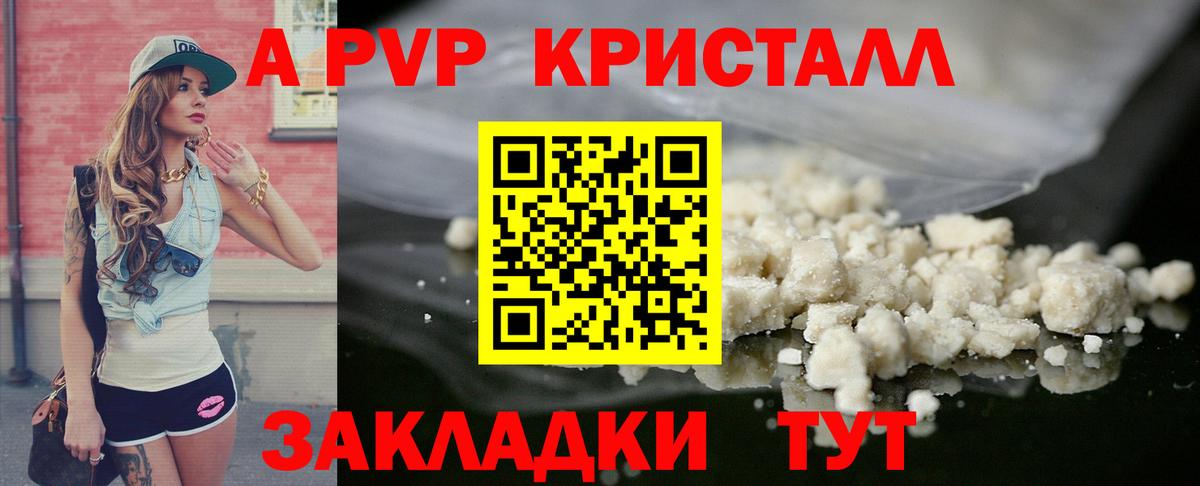 APVP СК КРИС  Alpha-PVP VHQ  Вход с VPN  Alfa_PVP  Луга  A-PVP Соль 