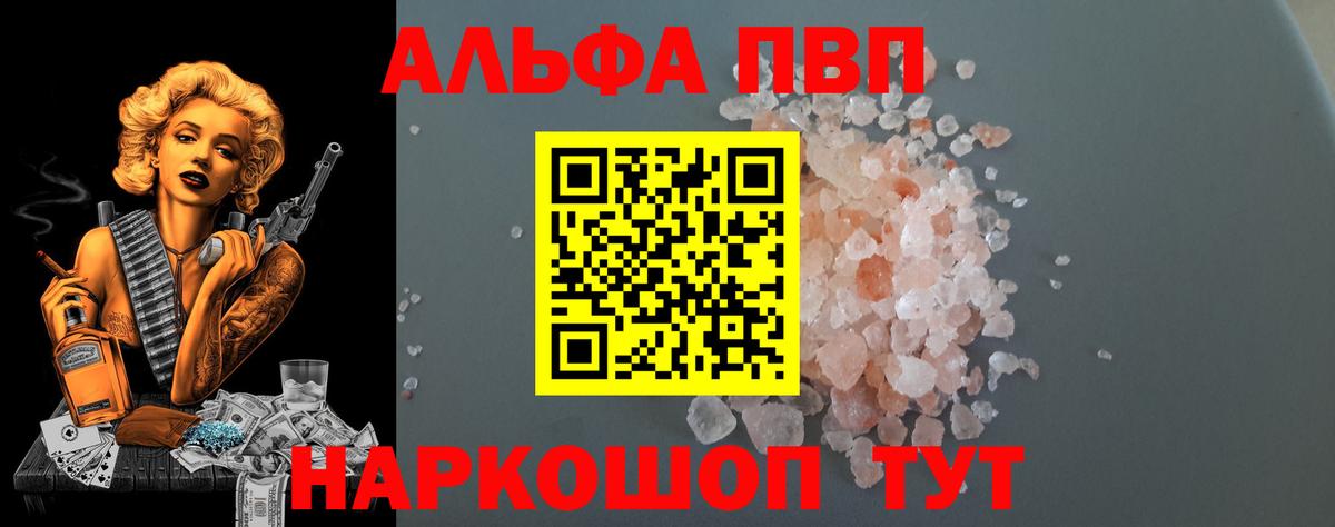 Alpha PVP крисы CK Луга