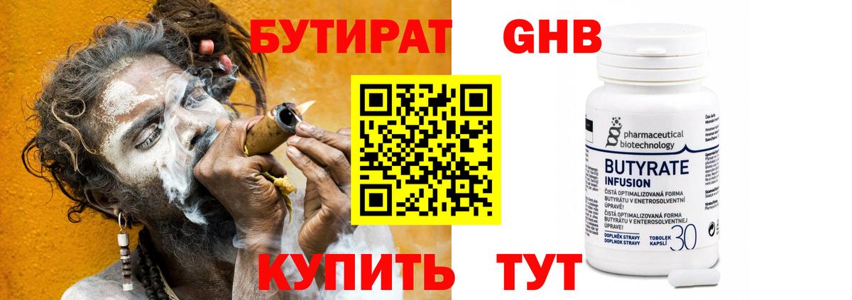 Луга  Бутират оксана  Бутират  Вход с VPN 