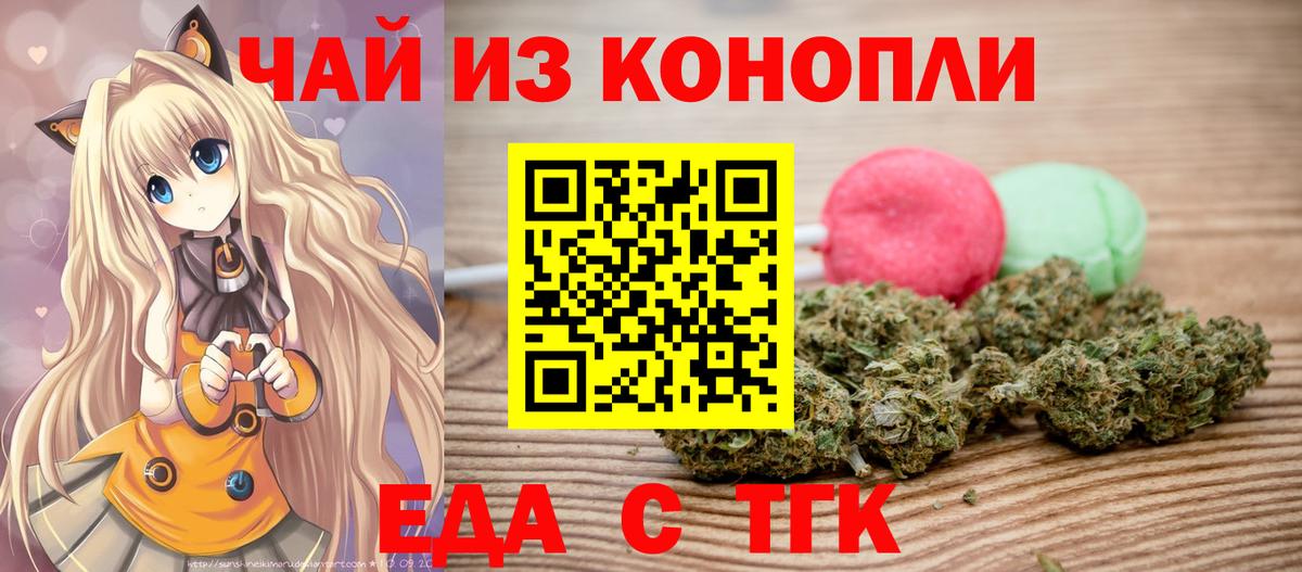 Луга  Еда ТГК конопля  Вход с VPN 