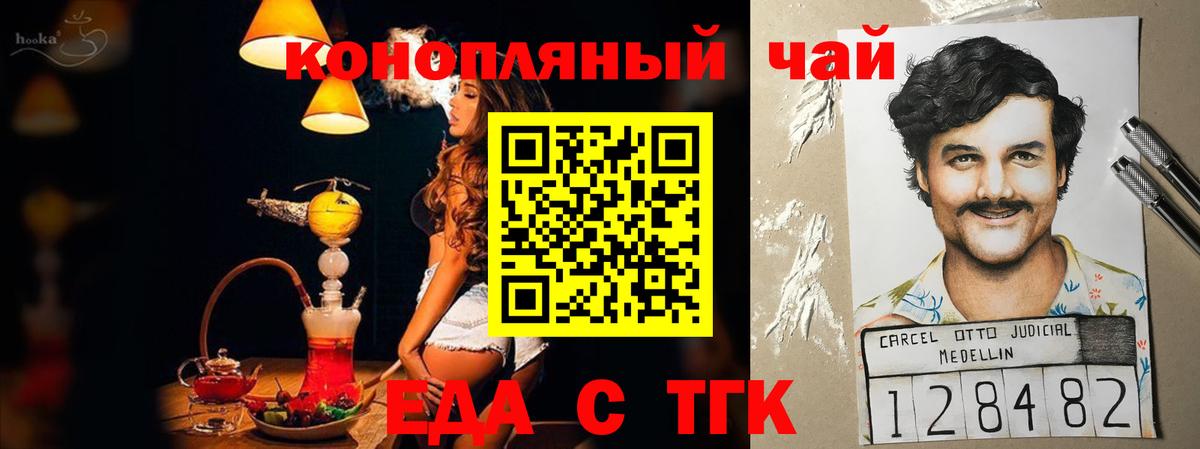 Печенье с ТГК марихуана Луга