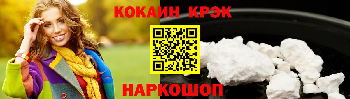 COCAIN 98%  Кокаин Колумбийский  COCAIN  Вход с VPN  купить   Луга 