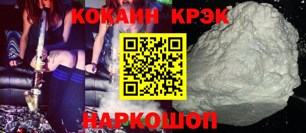 МАРИХУАНА  ТГК  Меф МЯУ МЯУ кристаллы  Вход с VPN  ГАШИШ  A-PVP СК кристаллы  Луга  КОКАИН  Конопля 