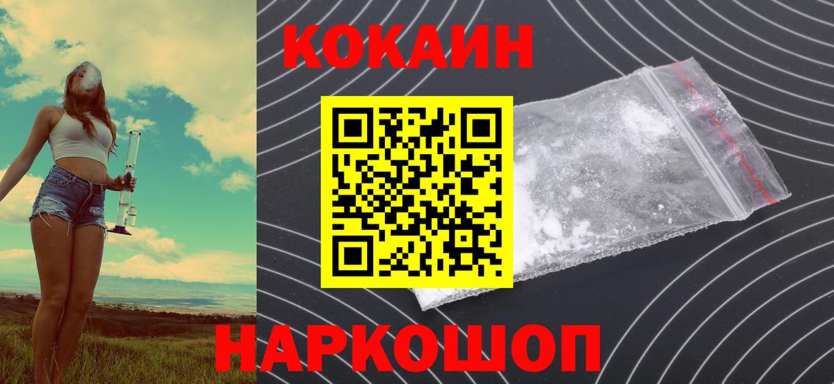 Кокаин 97% Луга