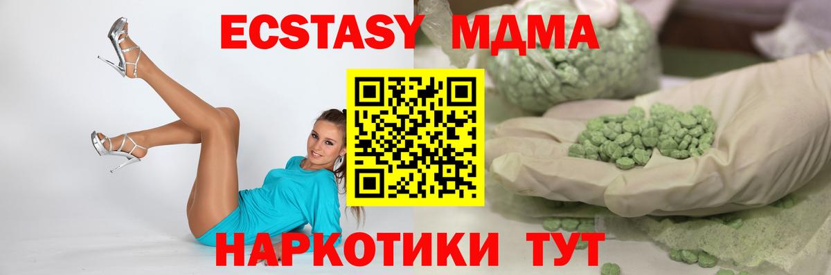 Ecstasy 250 мг  Экстази MDMA  Луга  Вход с VPN 