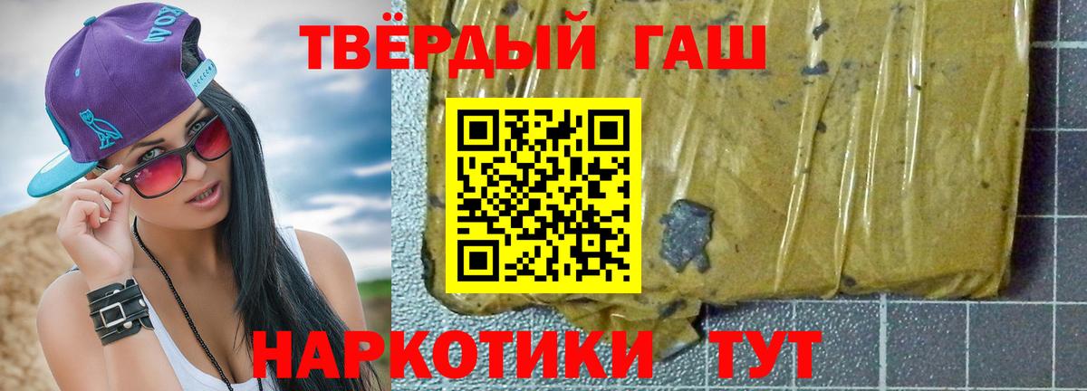 ГАШ ice o lator  Вход с VPN  ГАШ hashish  Луга 