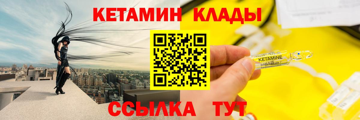 Кетамин VHQ  Вход с VPN  КЕТАМИН VHQ  Луга 