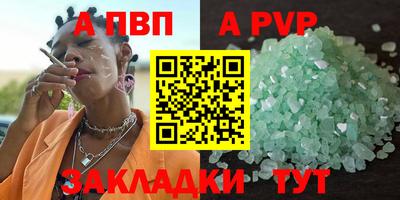 ALPHA-PVP Жуковский
