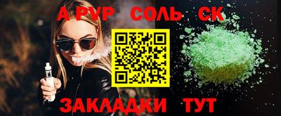 ALPHA-PVP Жуковский