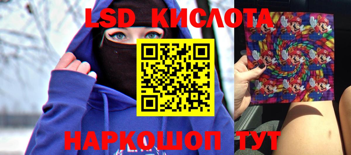 LSD-25 экстази кислота  Вход с VPN  LSD-25 экстази кислота  Луга 