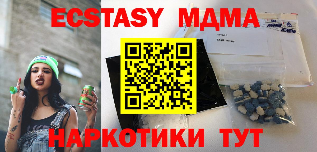 MDMA  MDMA молли  Вход с VPN  МДМА Molly  Луга 