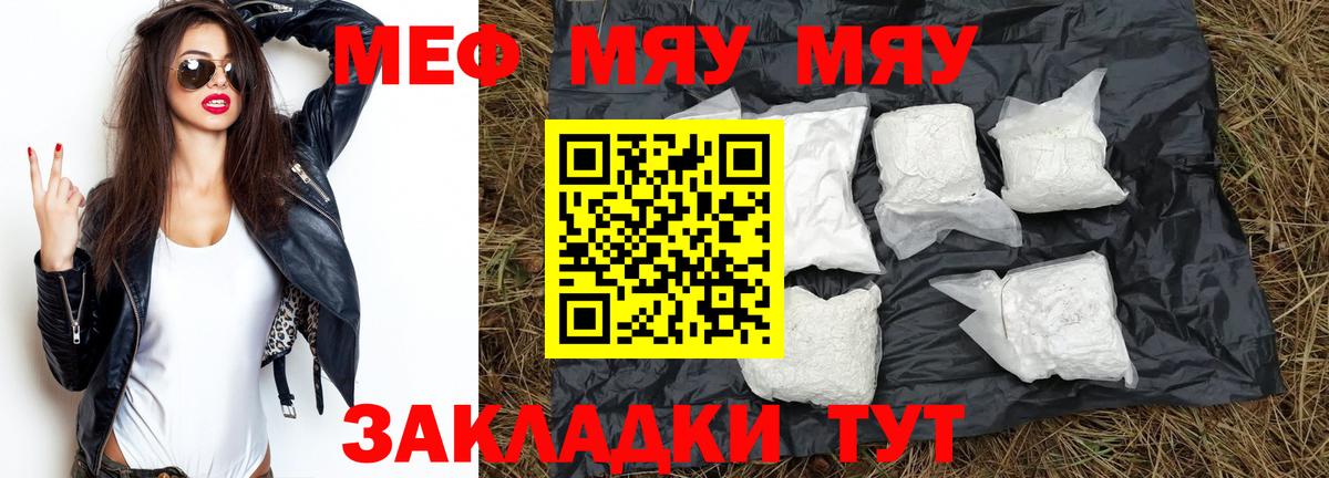 Меф Луга