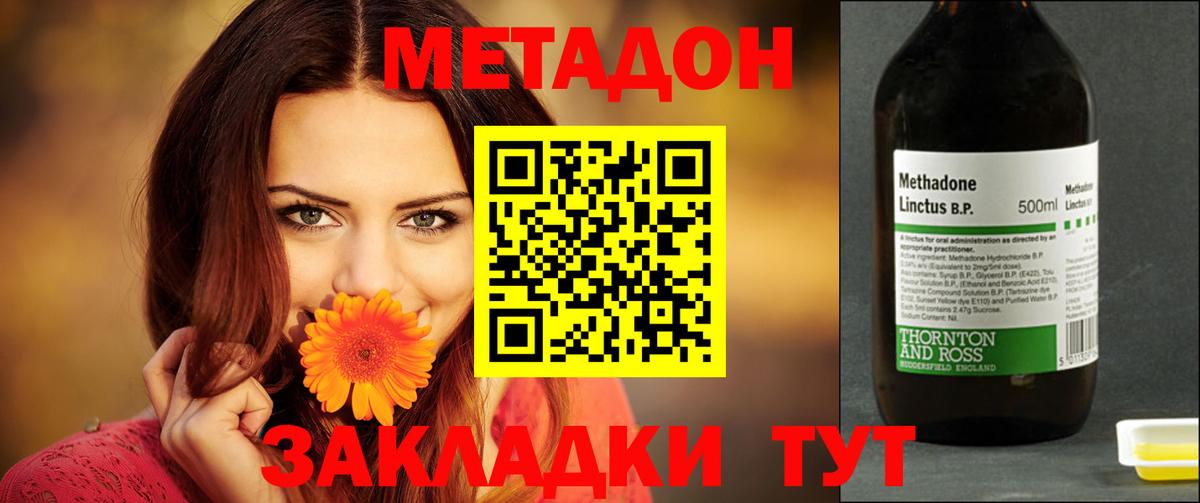 Метадон белоснежный  Вход с VPN  Луга 