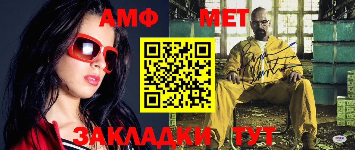 Первитин Methamphetamine  Вход с VPN  Луга 