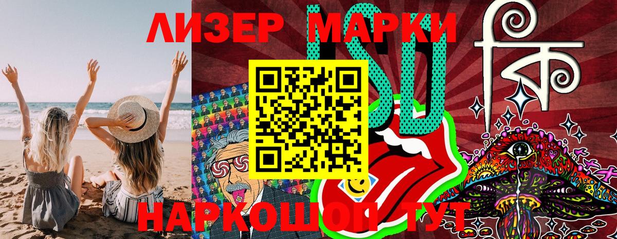 Марки 25I-NBOMe 1500мкг Луга