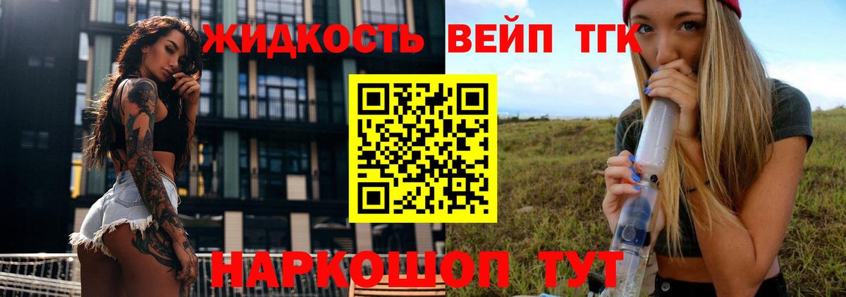 ТГК вейп  Вход с VPN  Луга 